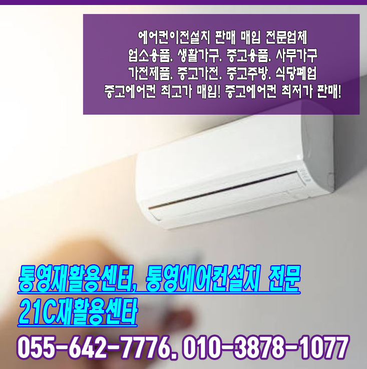 통영재활용센터 이미지
