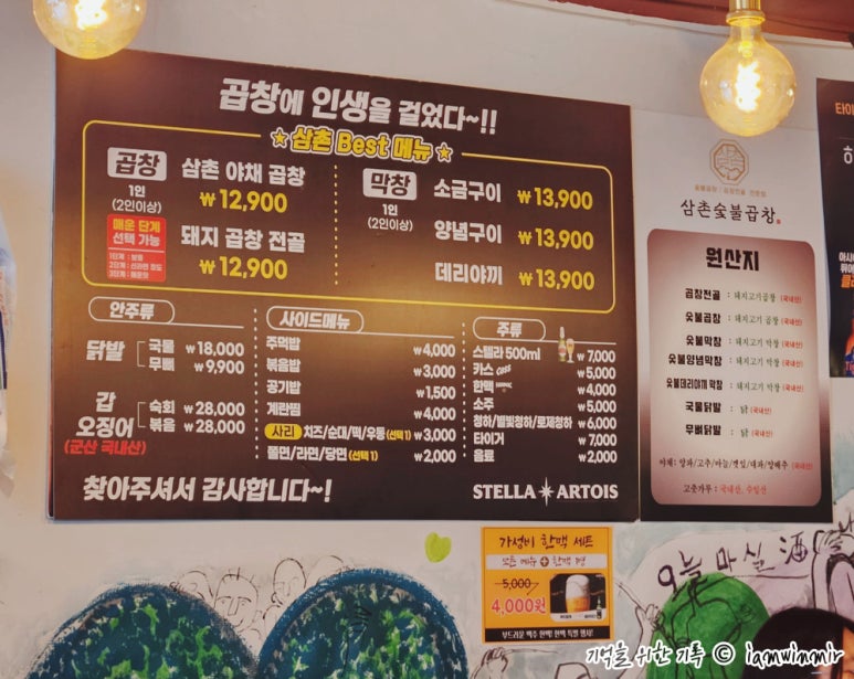 삼촌숯불곱창 이미지