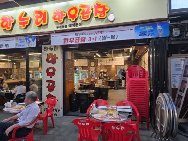 한누리유통 이미지
