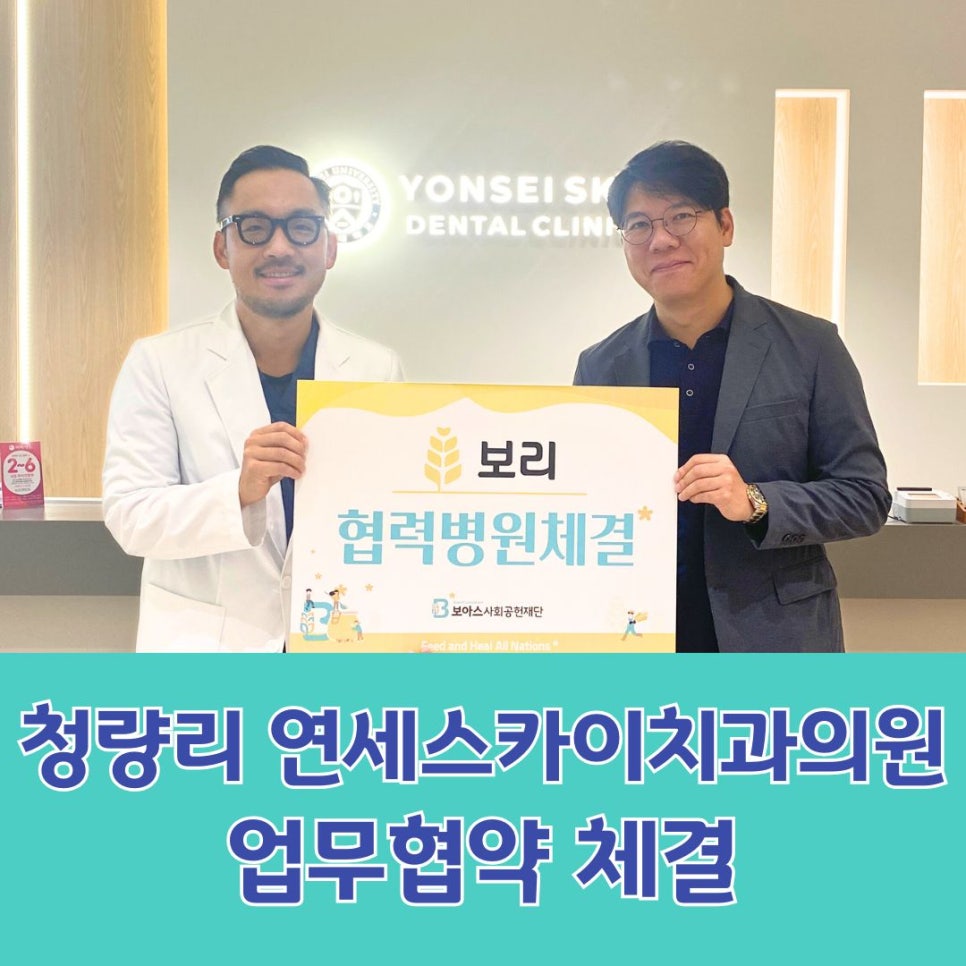 연세스카이치과의원 이미지