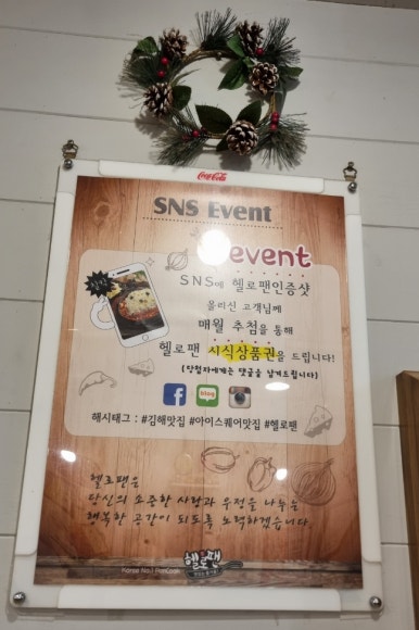 헬로팬김해 이미지