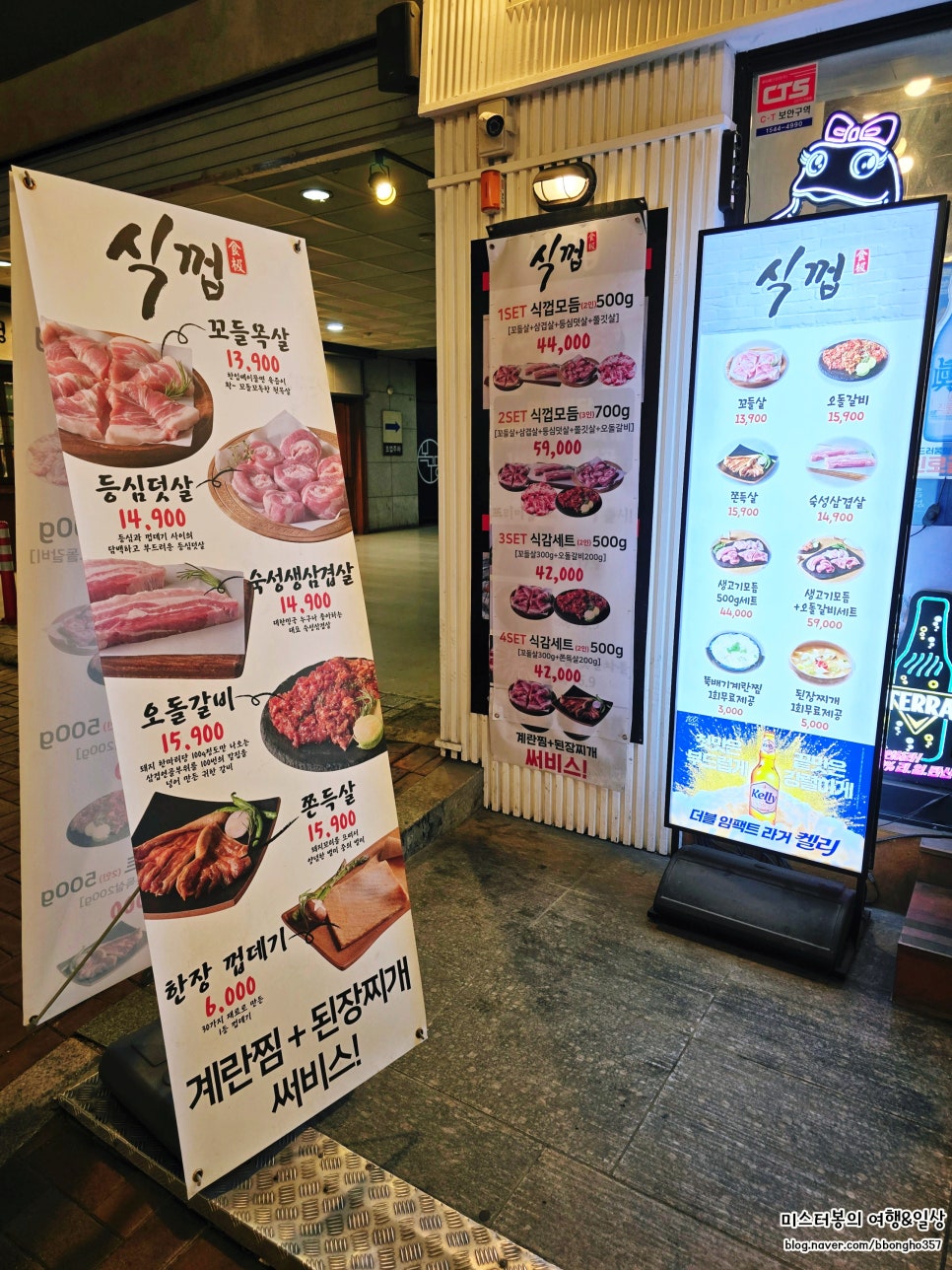 식껍구로디지털단지역점 이미지