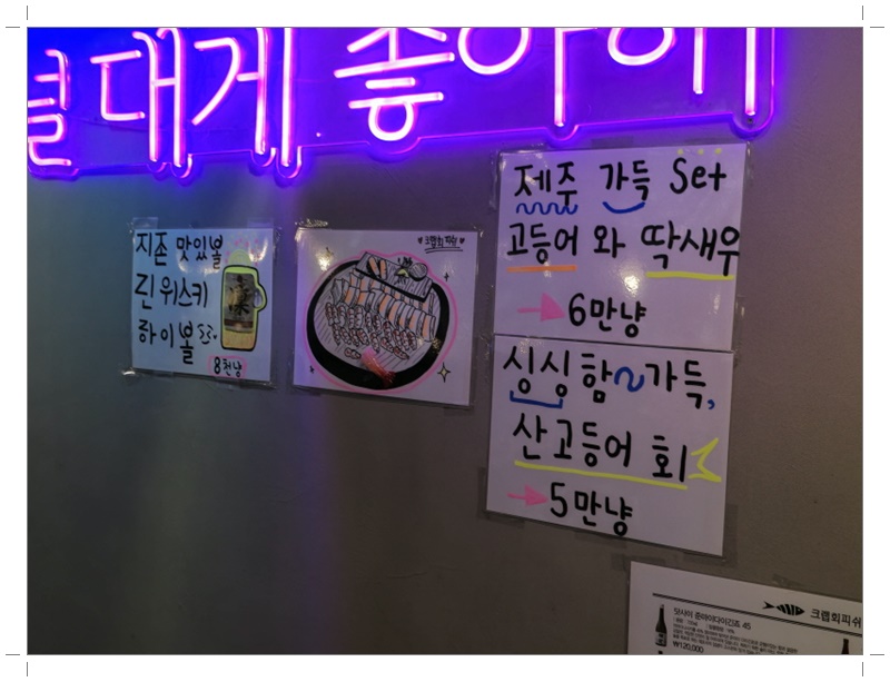 피쉬킹 이미지