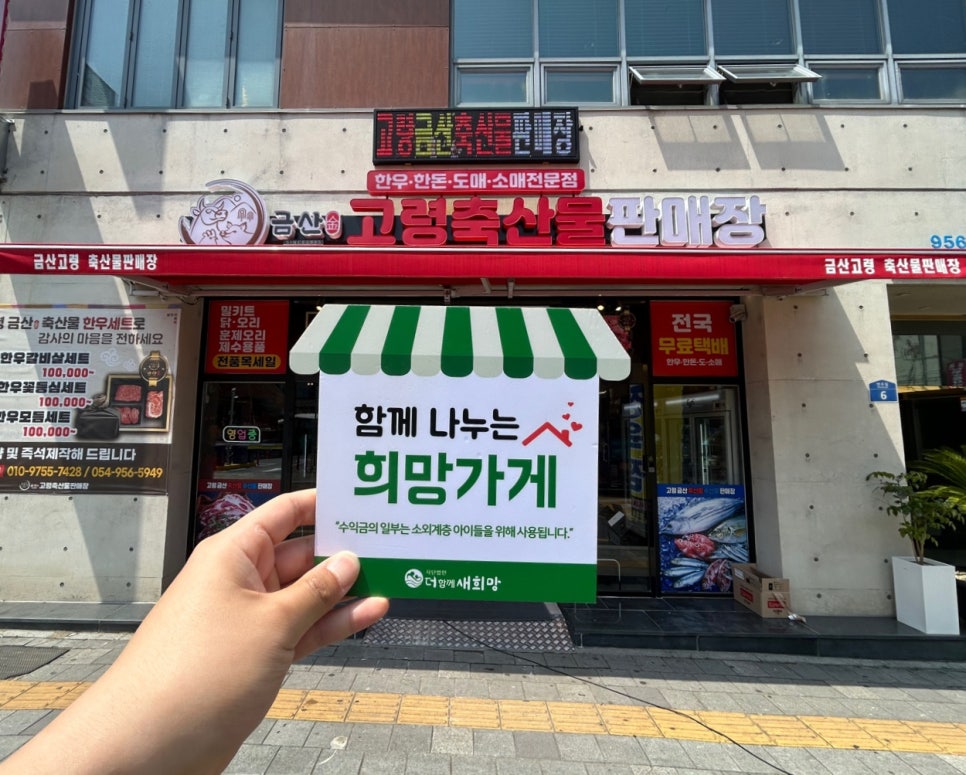 고령축산물판매장 이미지
