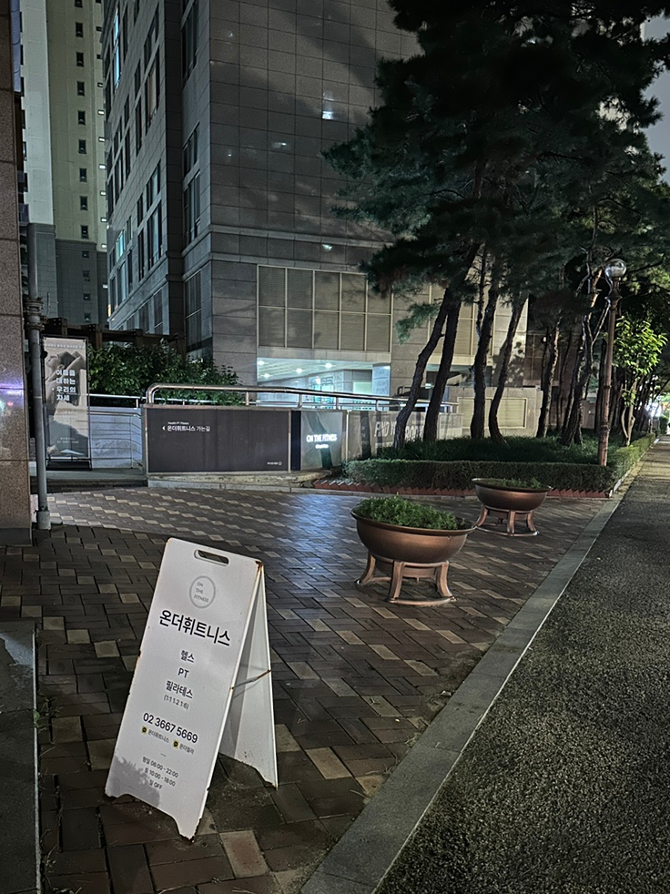 온더휘트니스 이미지