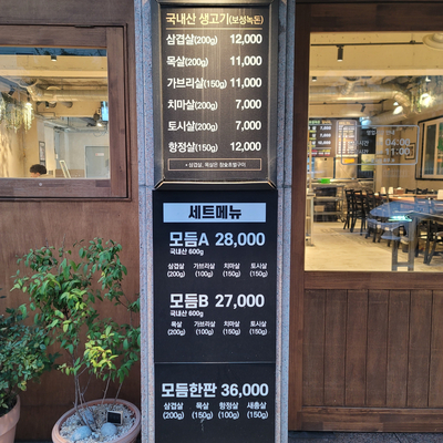 녹돈생고기 이미지