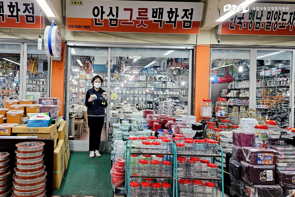 중앙그릇마트 이미지