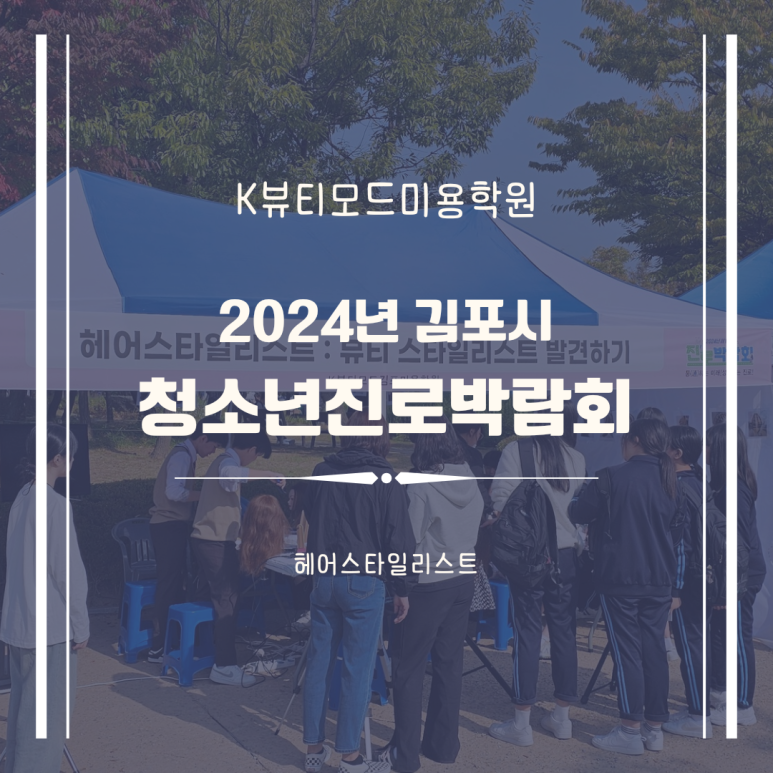 뷰티컬헤어모드 이미지