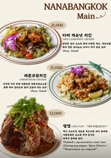 나나방콕순천호수공원점 이미지