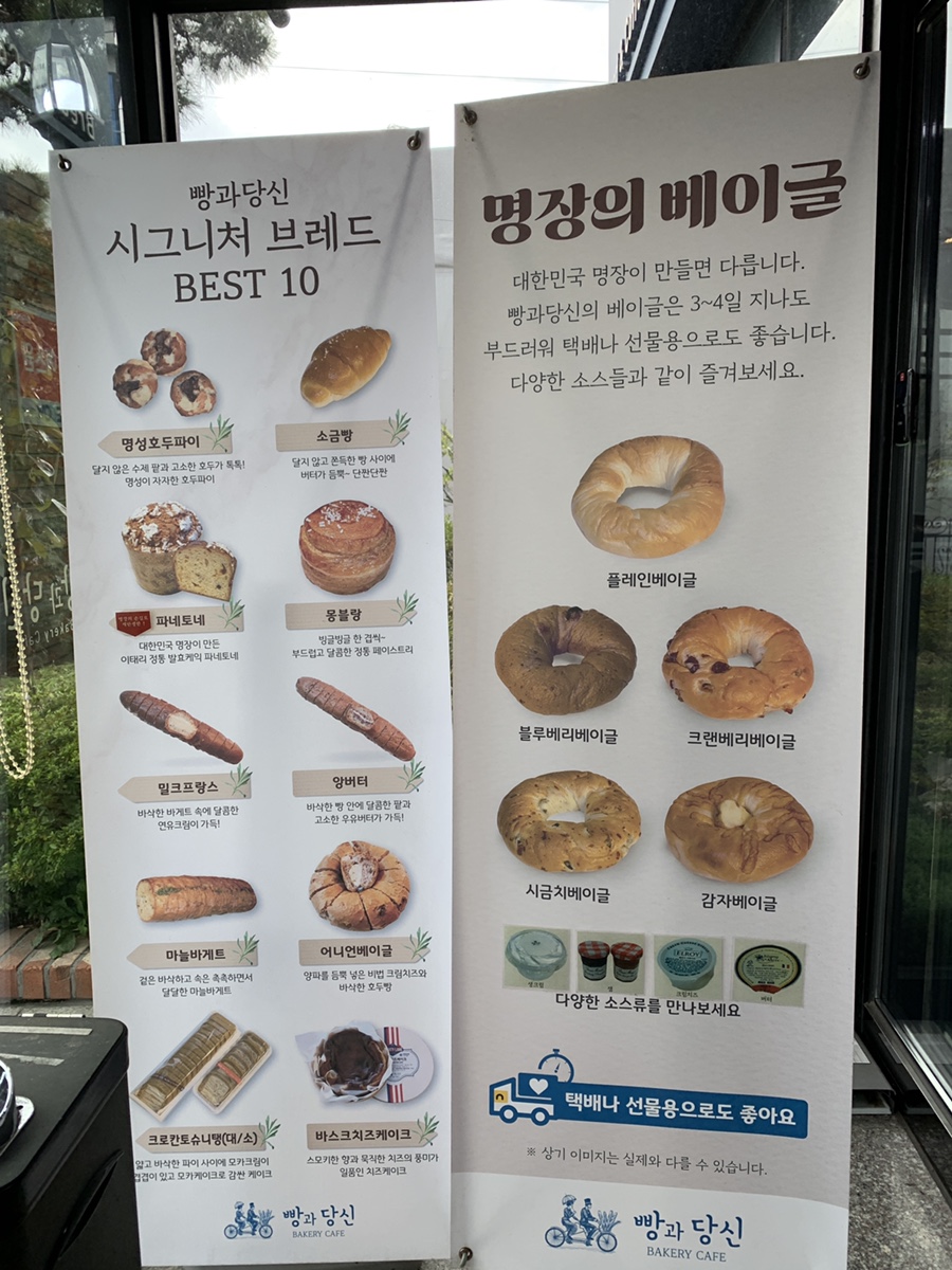 빵과당신 이미지