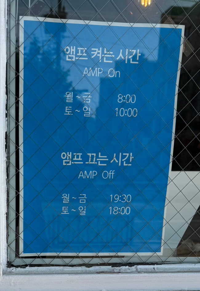카페 앰핑 이미지