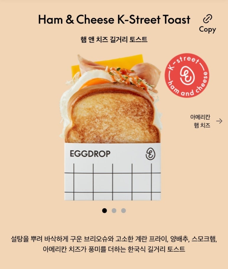 에그드랍천안 이미지