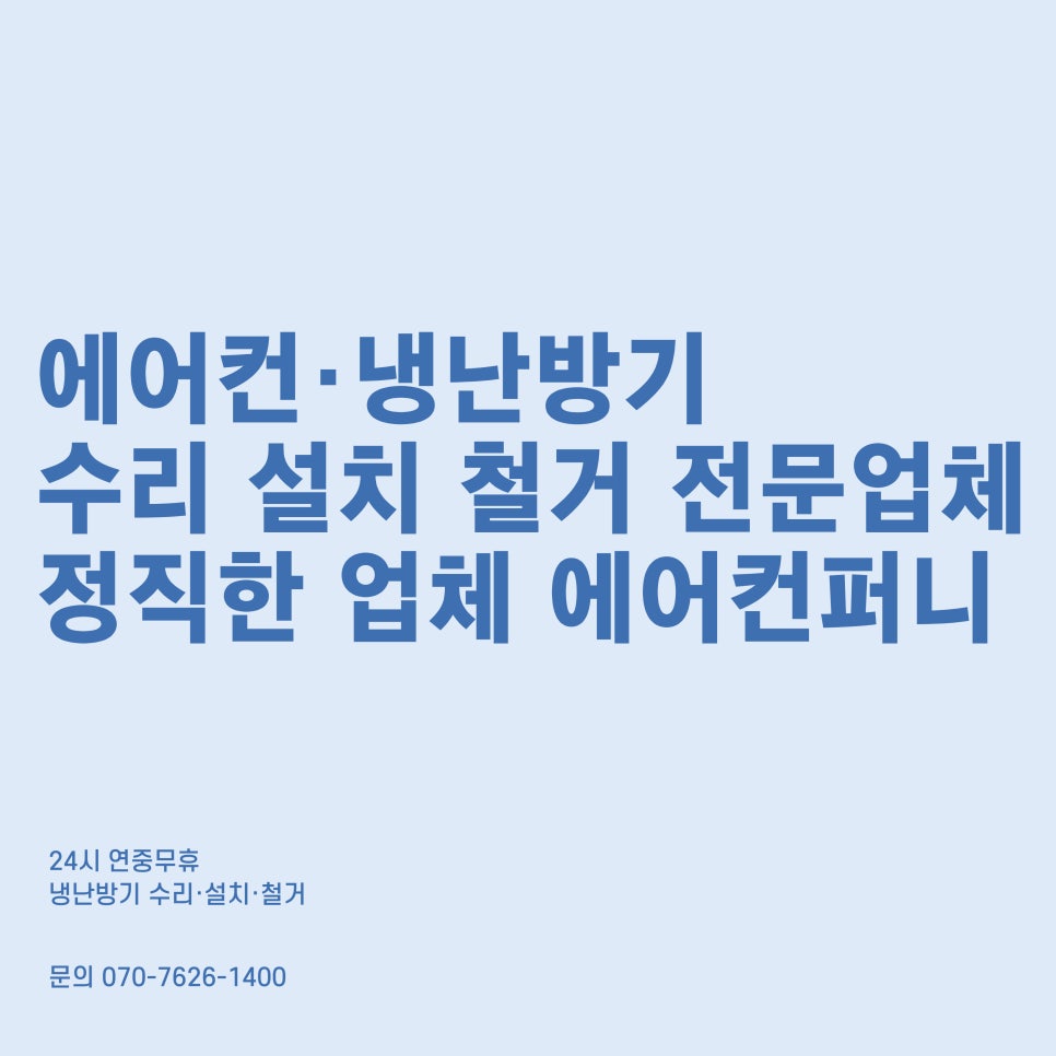 에어컨퍼니 이미지