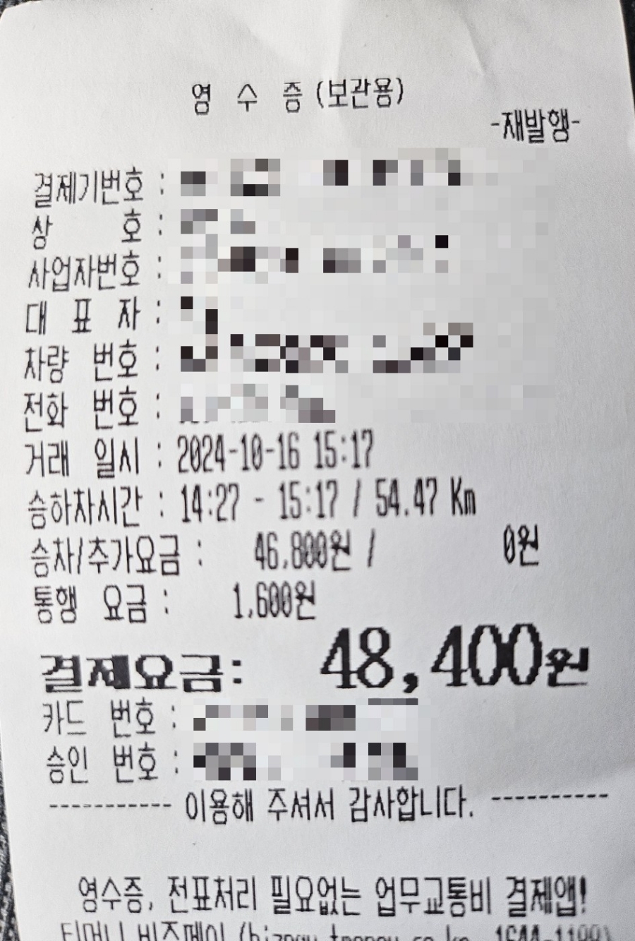 대림미터기 이미지