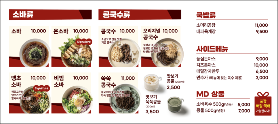 메르밀진미집혁신점 이미지