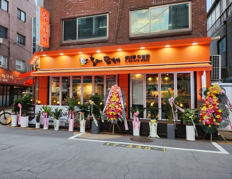 홍대닭갈비성내동 이미지