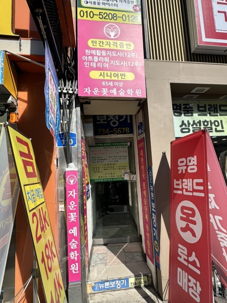 자운꽃예술학원 이미지