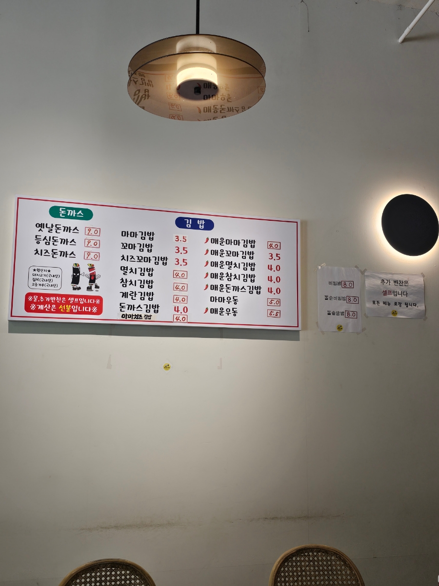 돈까스앤김밥 이미지