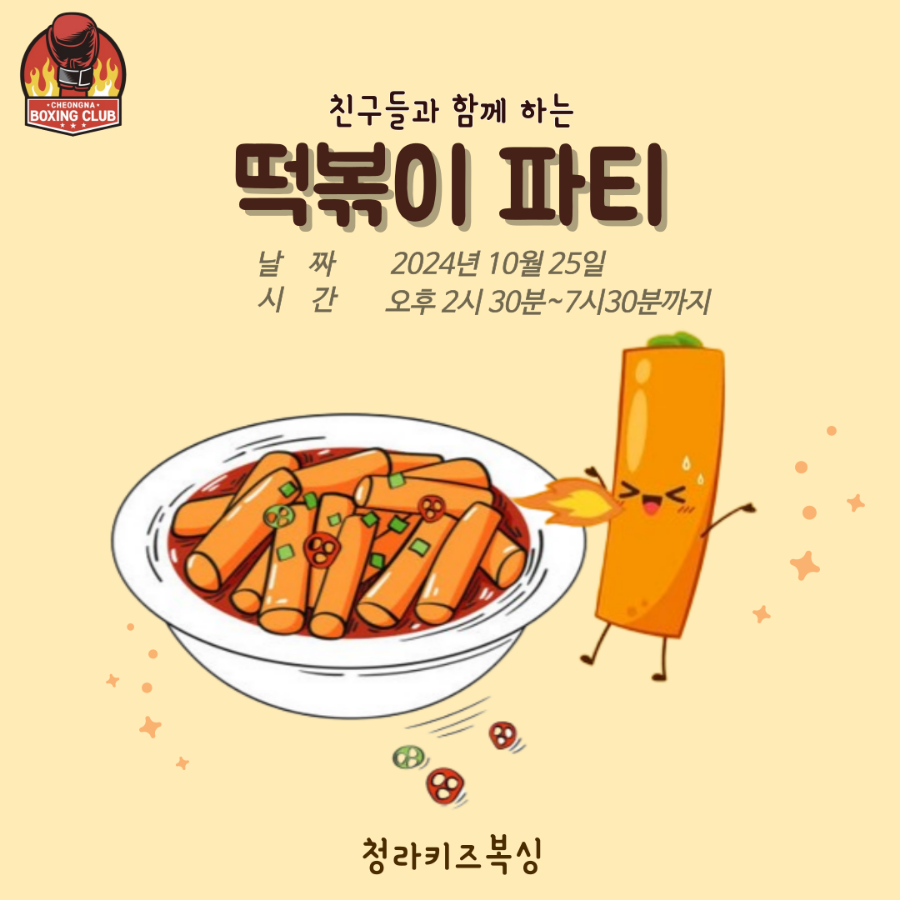 (주)청라 이미지