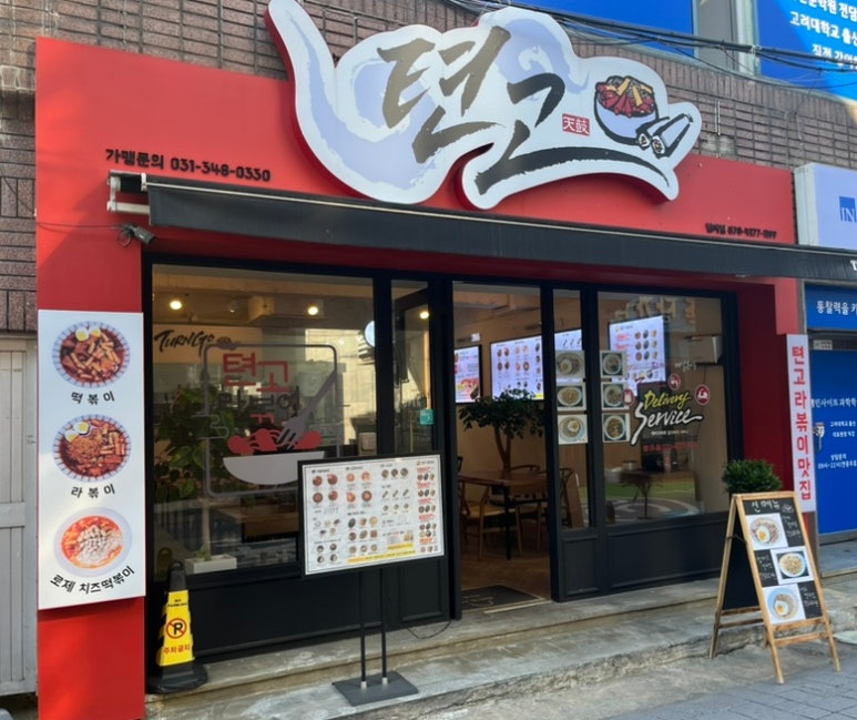 텬고 이미지