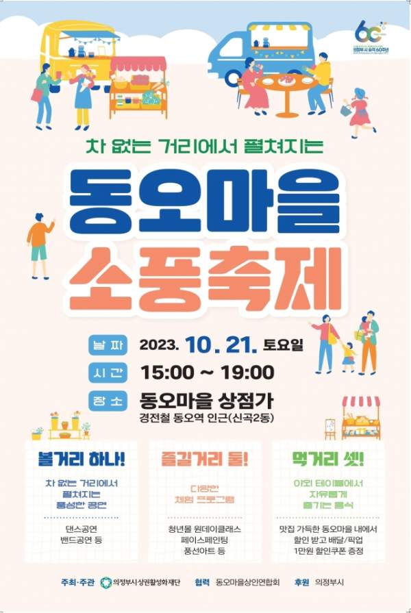 달코소미 이미지