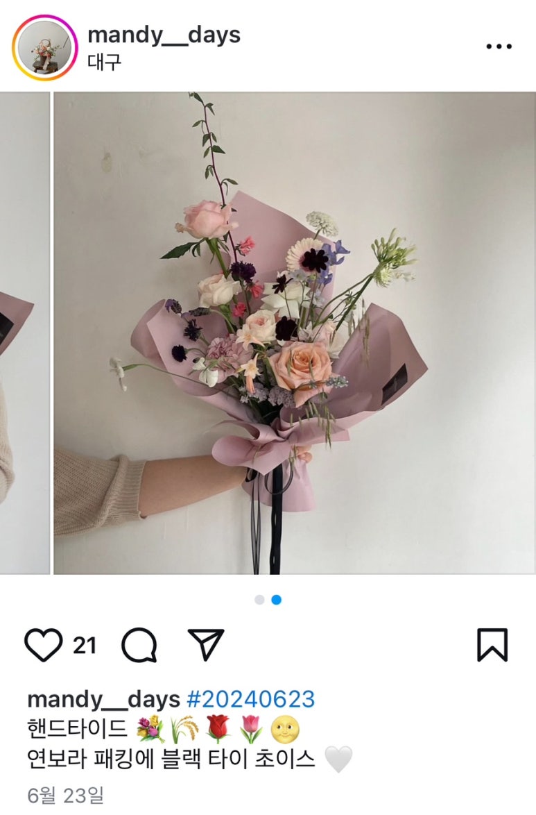 맨디데이즈 이미지