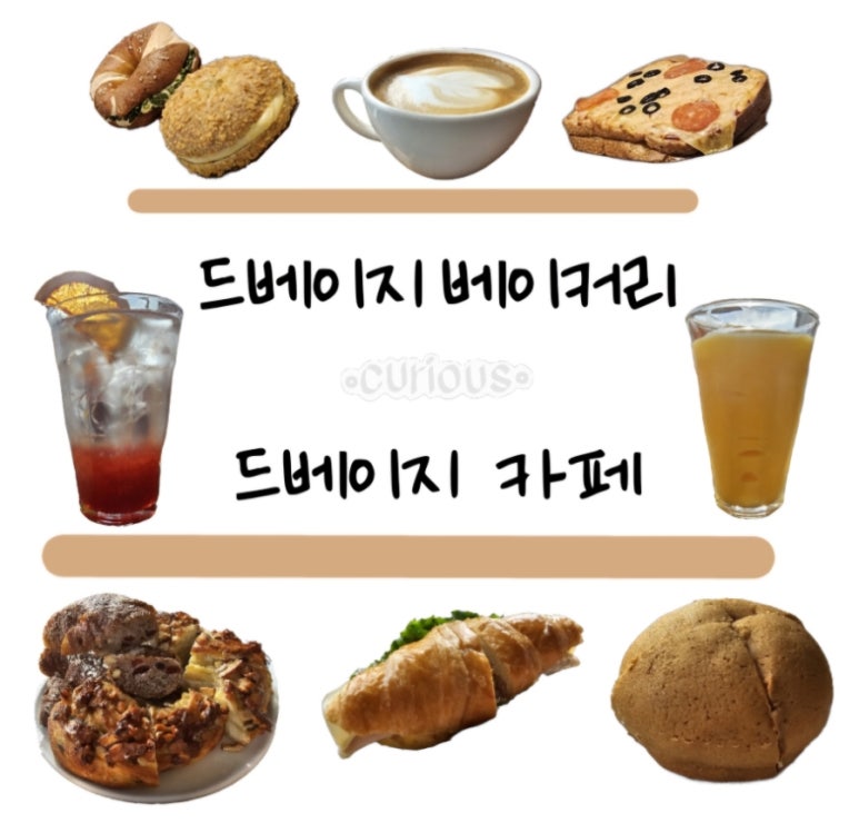 드베이지베이커리 이미지