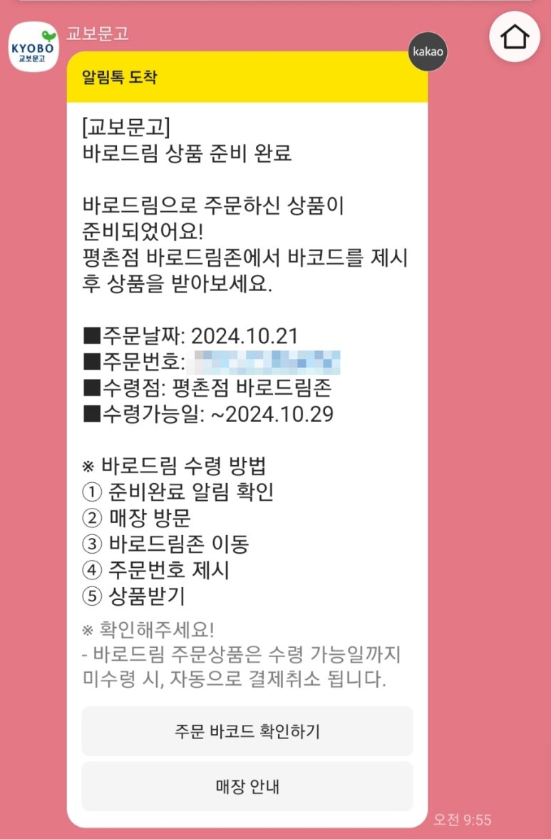 던킨도너츠드림 이미지