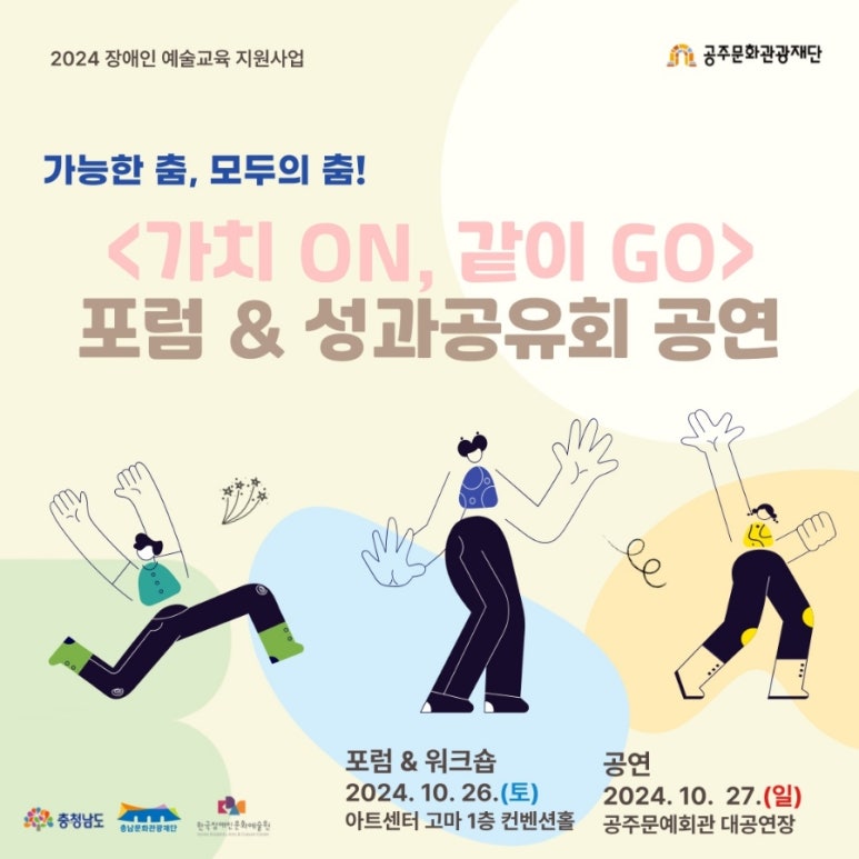 모두의춤 이미지