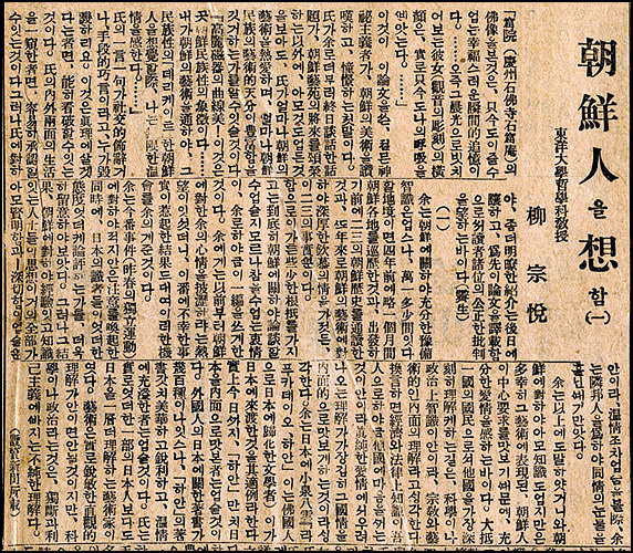 야나기 이미지