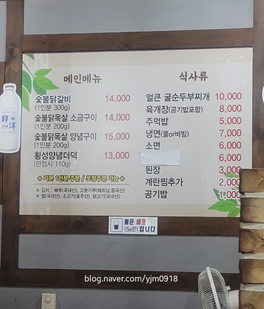 설화참숯닭갈비 이미지