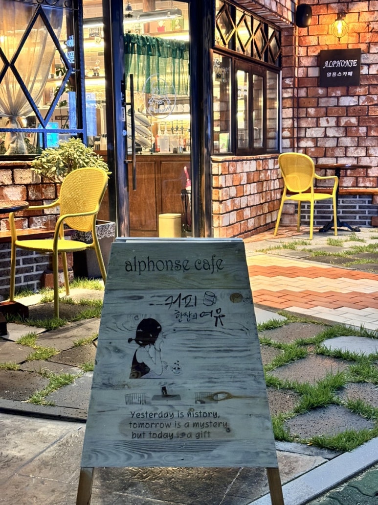 알퐁스카페 이미지