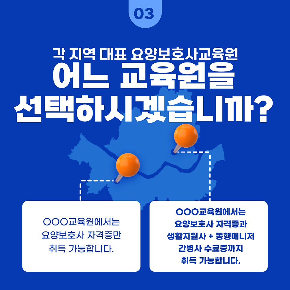 한국시니어요양보호사교육원 이미지