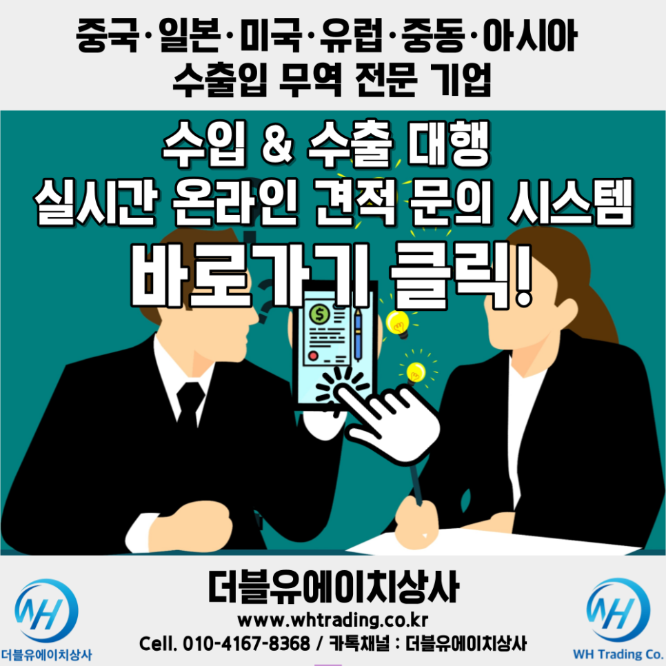 무궁무역 이미지