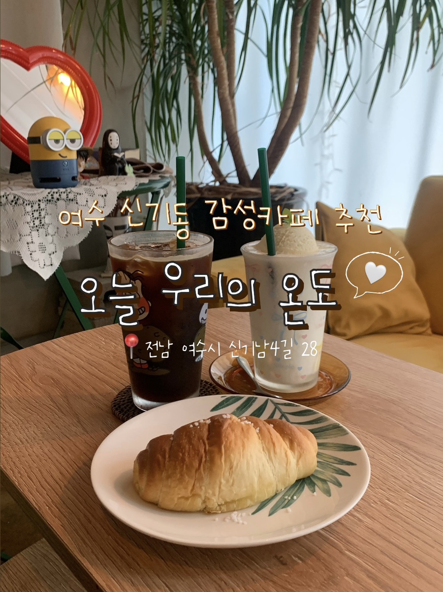 오늘우리의온도 이미지