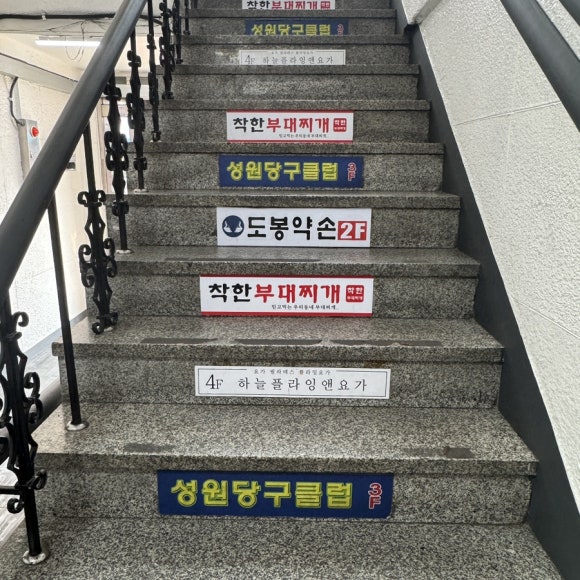 쌍문동부대찌개 이미지