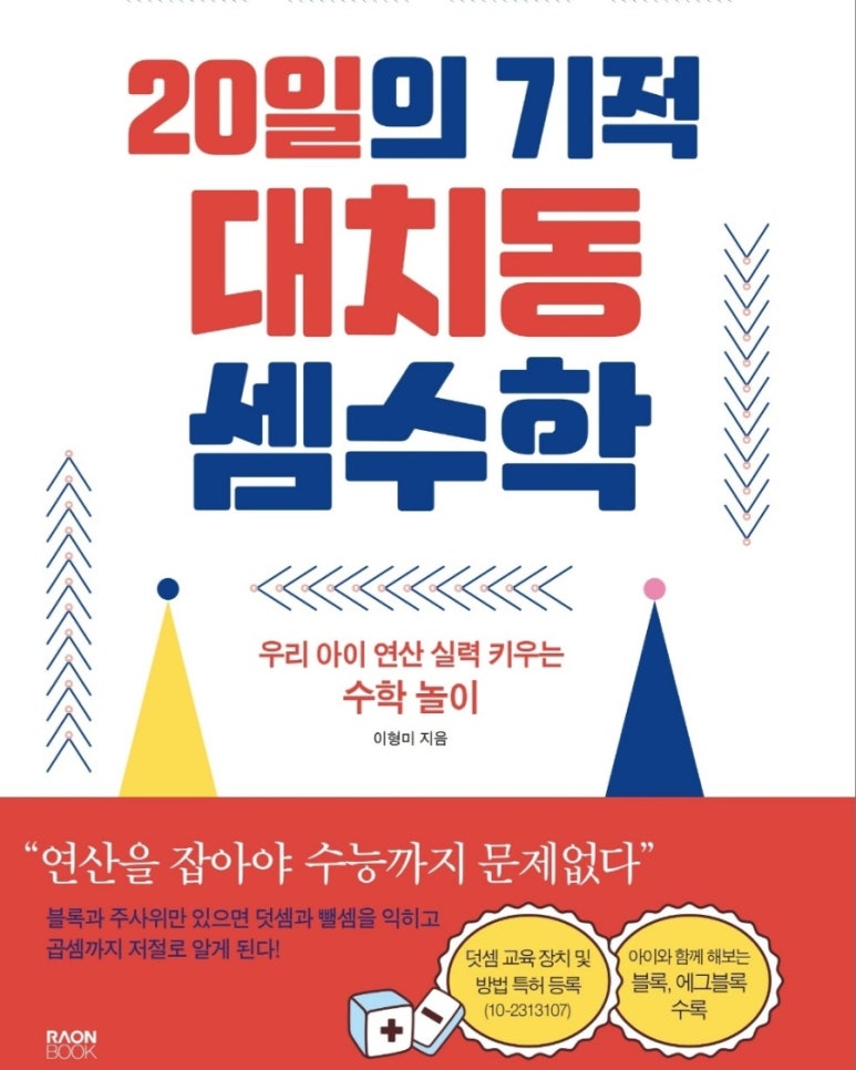 대치동셈수학 이미지