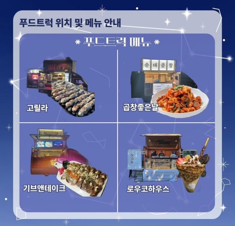 불꽃주점 이미지