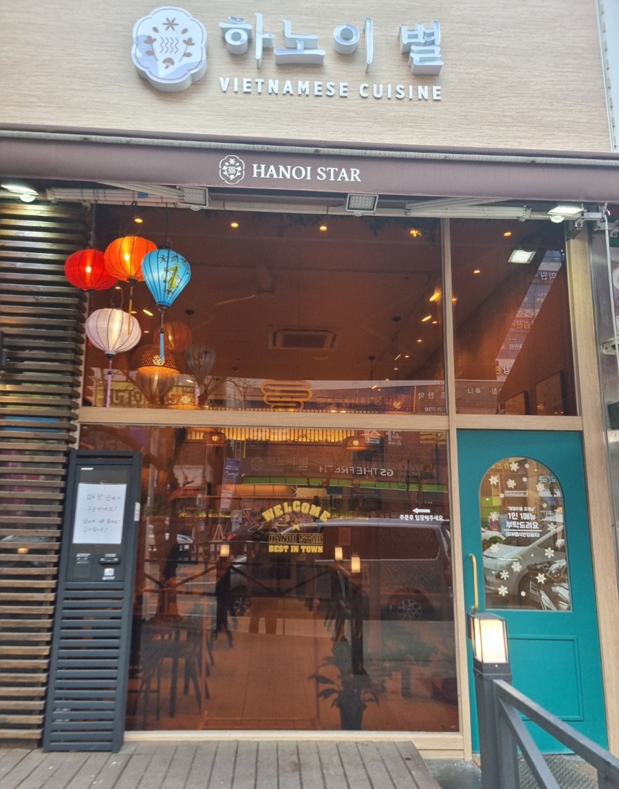 하노이별 이미지