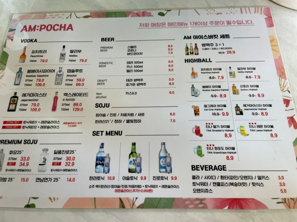 강남포차 이미지