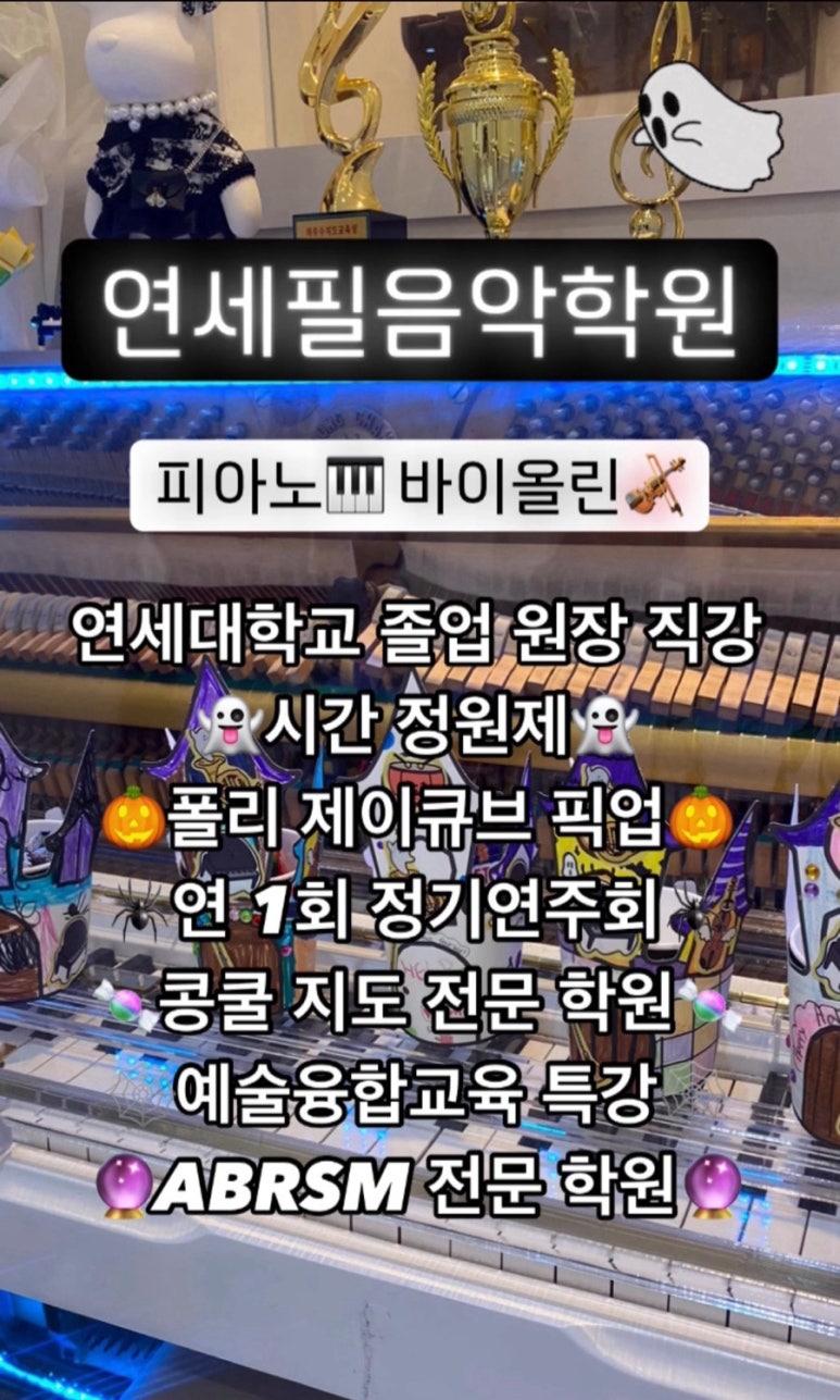 폴리음악학원 이미지