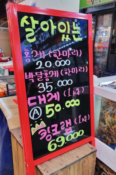 속초붉은대게수산&게싸다구 이미지