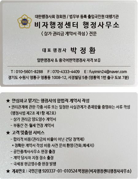 여주행정사 이미지