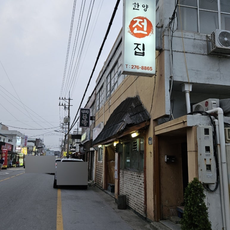 한양전집 이미지