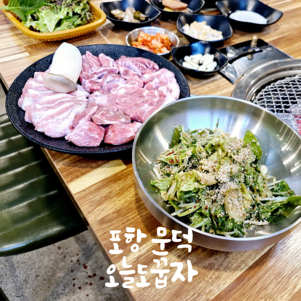오늘도꿉자 이미지