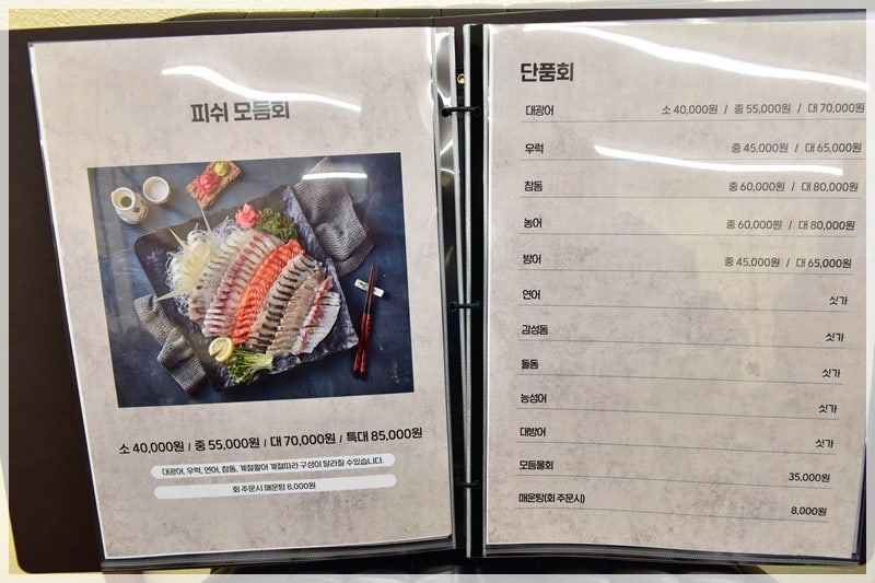 피쉬스타 이미지