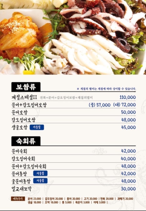 남도술상마포 이미지