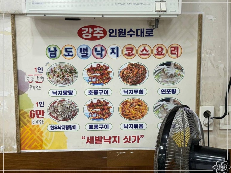 남도뻘낙지 이미지
