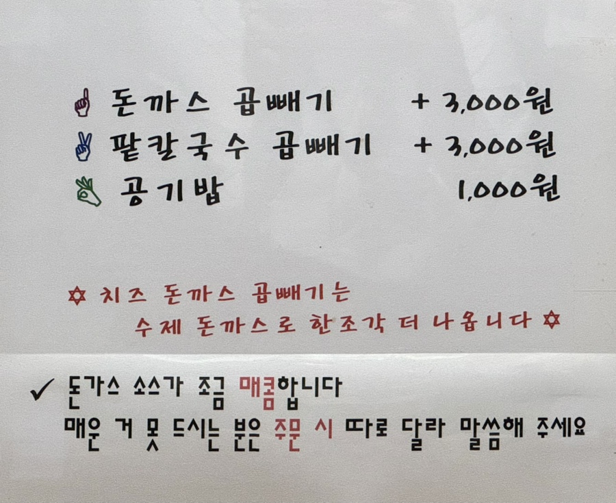 두친구돈까스 이미지