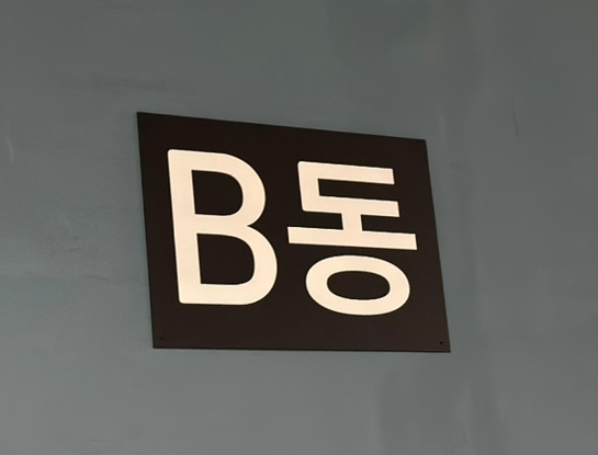 백호리존 이미지